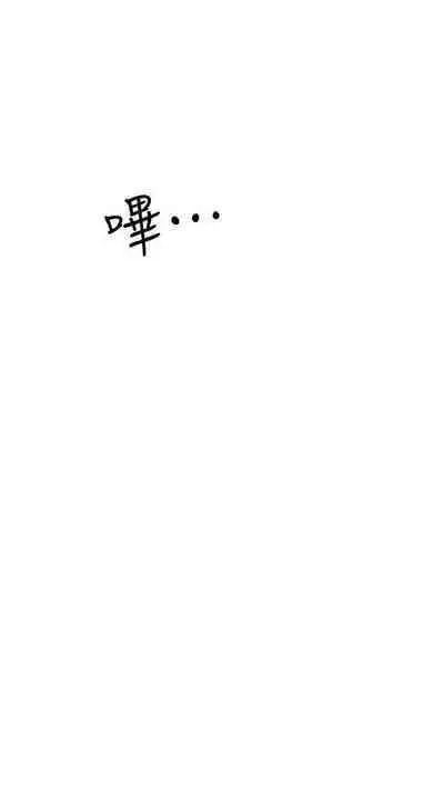 抑欲人妻41-50(完结)