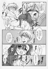 (C63) [Koubai Gekka (Kouno Binshiho)] Ii Koto Shimasho!! (Onegai Teacher)