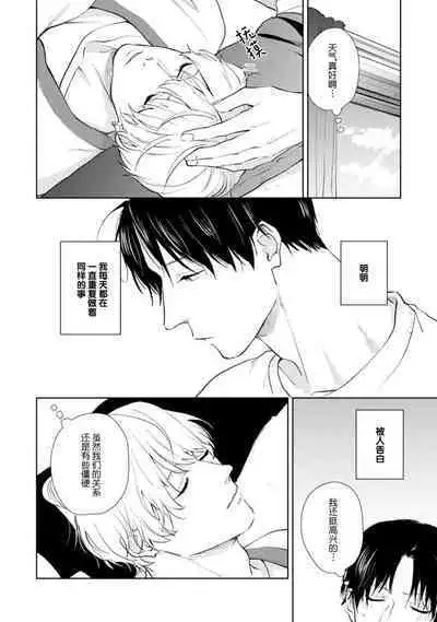 Himitsu wa Sarashite Mederubeki | 秘密应被公开与赞赏