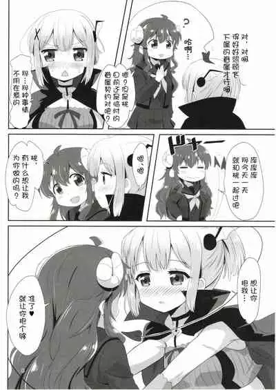 Yoshida to Chiyomomo