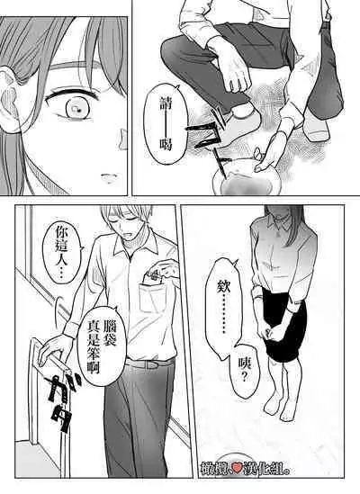 shihai, sen'nō.｜支配、洗脑。