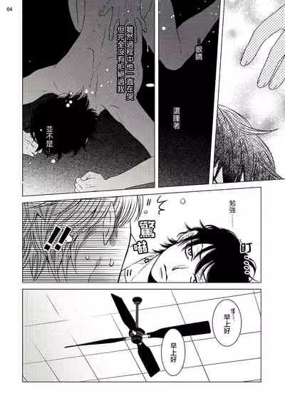 Buchou to Kachou | 部长与课长 1-3