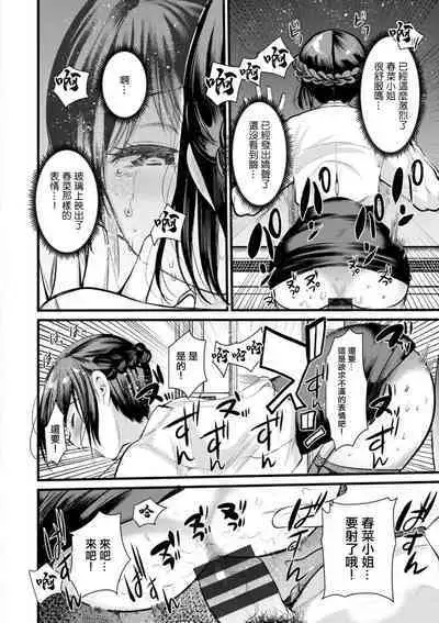 Niizuma san no Kojirase Ero Nikki Ch. 5