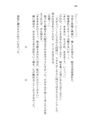 Shishunki na Adam 8 Changing world