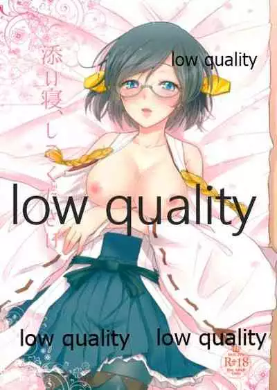 (軍令部酒保 & 砲雷撃戦!よーい! 合同演習参戦目) [おこめライス丼 (王林)] 添い寝、してください (艦隊これくしょん -艦これ-)