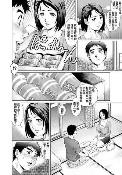 Yokkyuu Fuman na Danchizuma wa Ikenai Kairaku ni Oboreru