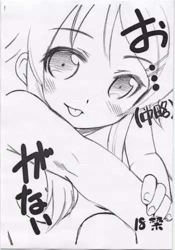 (C79) [T.4.P (Nekogen)] O...(Chuuryaku) ga Nai (Ore no Imouto ga Konna ni Kawaii Wake ga Nai)