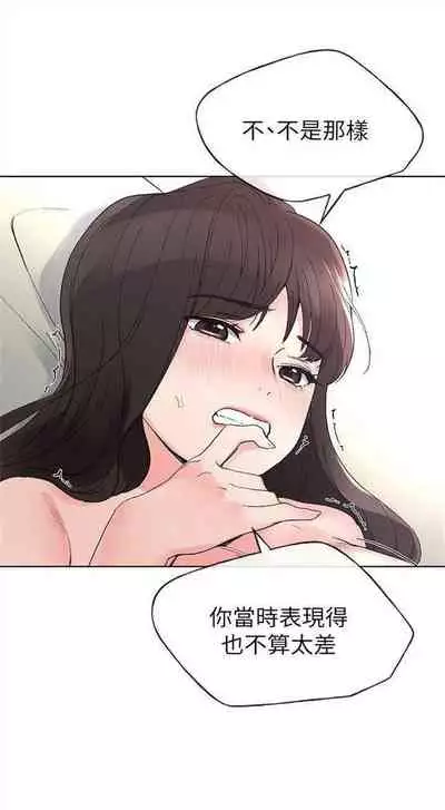 [週五] [夜行星 & 柚子] 重考生 1-82 官方中文（連載中）