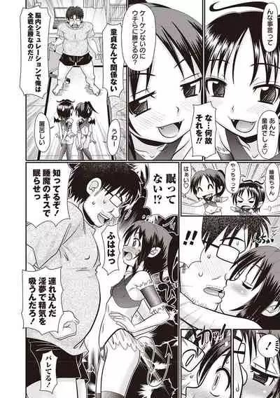 Hinyuu Koakuma Suima & Inmu