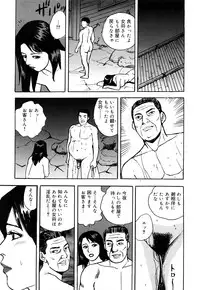 [Kitano Kenichi] Hataraku Hitodzuma no Hatsujou Bijiri