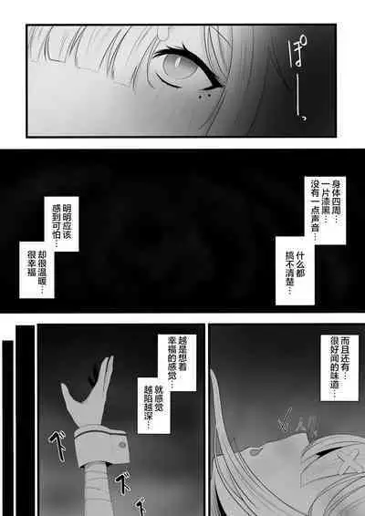 Saimin Sukoya Manga 2