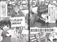 [Uchi Uchi Keyaki] Shotasen Vol 2