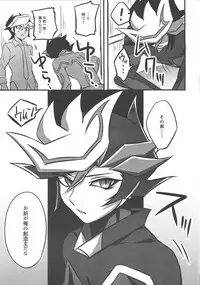 [AJA (tacaoca)] Nijo (Yu-Gi-Oh! VRAINS)