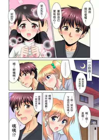 小哥~想不想嚐嚐…母女丼的滋味?JK和人妻竟搶著跟我做愛!? 1-3話