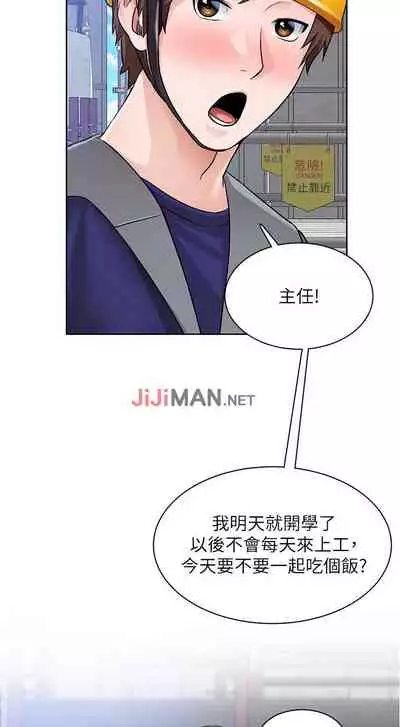 【周三连载】诚徵粗工（作者：豆沙&雲河尹） 第1~19话