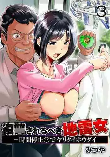 お兄ちゃんの射精管理は妹の仕事だよ?