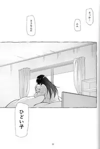(C89) [KashiNoKi (Midori No Rupe)] AFFECTION:ERROR