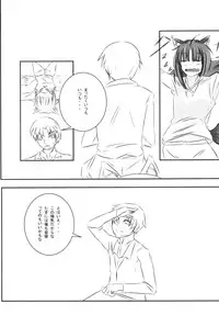 (C74) [662KB (jyuuji)] Ookamito Koushinryou IIKB (Spice and Wolf	)