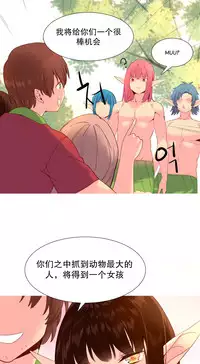 [Rozer] A World that I Rule | 我统治的世界 Ch.1-28 [Chinese]