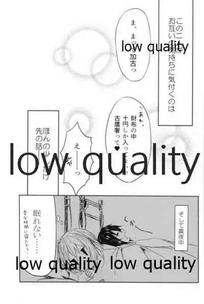 追憶の海の向こうで