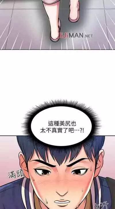 【周三连载】超市的漂亮姐姐(作者:北鼻&逃兵) 第1~50话