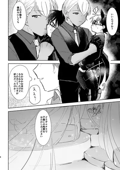 Cat night