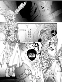 (AtelirHachihukuan) The Arrest of Valkyrie (Adventure of Valkyrie)