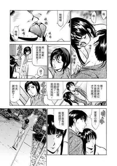 Genkansaki Kara Hajimaru Furin ~Haitasuin no Sex wa Tekaken Nashi! | 從玄關開始的出軌~快遞員的性交毫不留情!