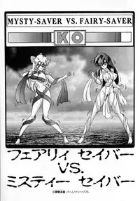 [Kamitou Masaki] Seirei Tokusou Fairy Saver [vs. Hen]