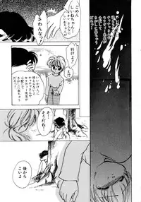 [Anthology] Akazukin Zatsugi-Dan (Akazukin Cha Cha)