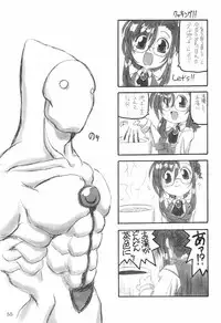 (CR31) [NNZ DAN (Great Majin)] Sanbiki ga Kan ru!! (Onegai Teacher)