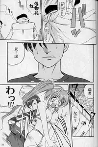 [Takotsuboya (TK)] Daidoujin Mizuki 2 (Comic Party)