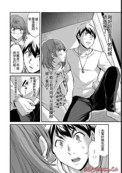 [MONMA Tsukasa] Giruti Sakuru vol 06 (Ch53-63) Chinese Version《罪恶社团》第6卷53-63话，AI机翻汉化