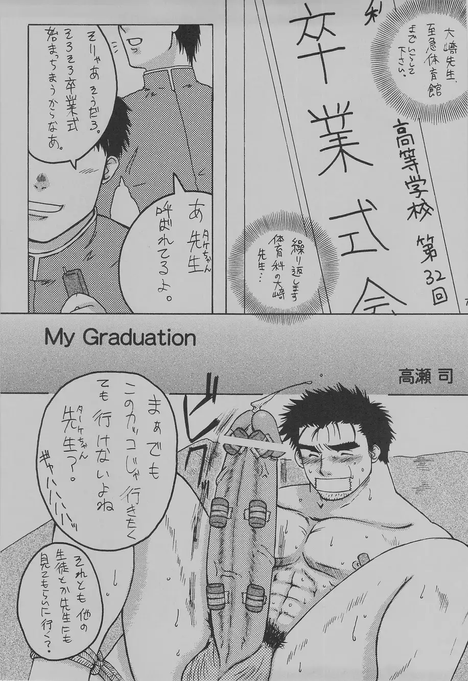 it happened in the distant past