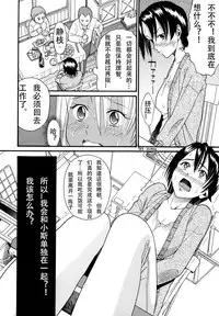 [Hatch] Demodori Mama | 復婚媽媽 Ch. 1 (Oasis) [Chinese] [泰迪腎個人漢化]