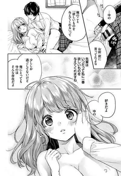 Sukikoi