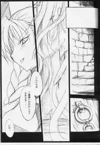 (C62) [Zankirow (Onigiri-kun)] Poison tiLt (Princess Crown)