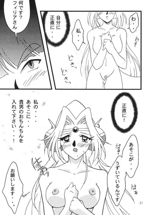 SLAYERS ADULT 7