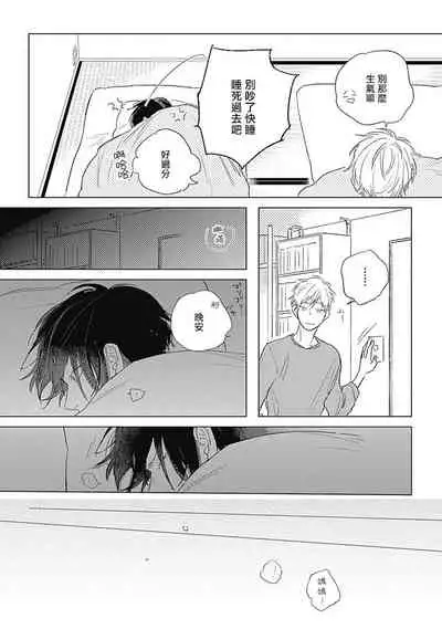 Mihanada Pectolite | 水色海纹石 Ch. 1-4