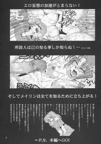 (C69) [GOLD RUSH (Suzuki Address)] Thank You! Lacus End (Gundam SEED Destiny)