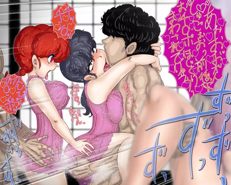 Ranma-tachi to Tanetsuke Harem