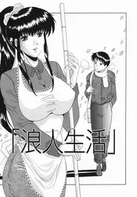 Innyuu [English] [Rewrite]