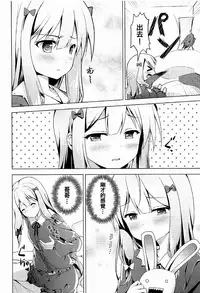 (SC2017 Summer) [TwinBox (Hanahanamaki, Sousouman)] How to Nakadashi (Eromanga Sensei) [Chinese] [oo君個人漢化]