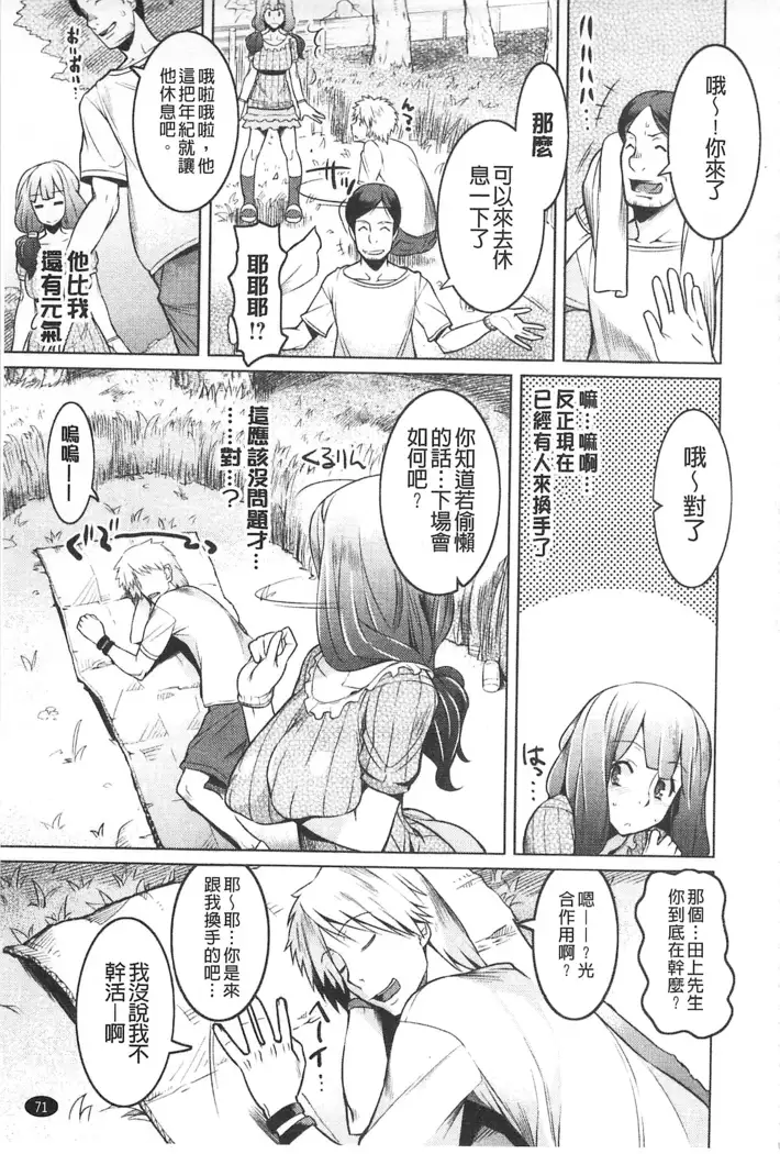 ちちにくりん 乳池肉林