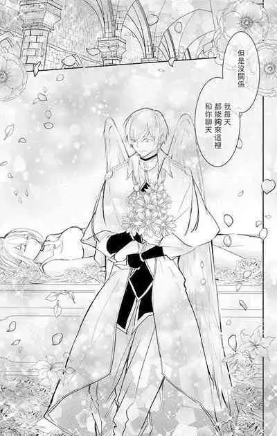 out bride —异族婚姻— 05-10 [Chinese] [冒险者公会]