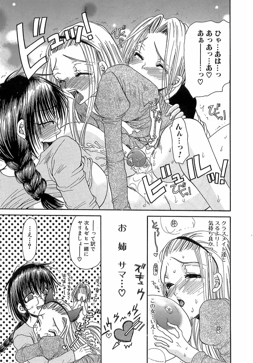 Kinkan Imouto Moe