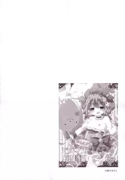 Aiiro Mobamas Soushuhen