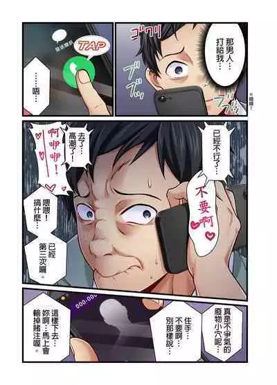 Tsuma no Himitsu, Urimasu. | 我賣了、妻子的秘密。