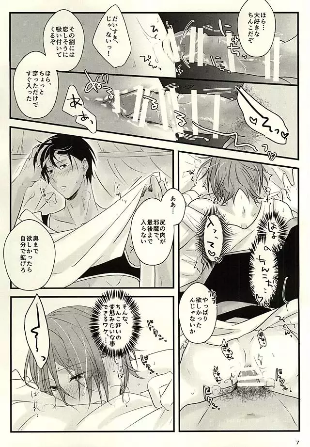 青の王子と鳥籠の姫