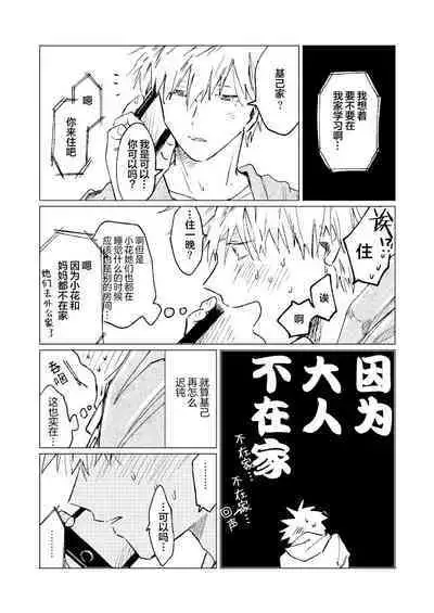 Jukensei｜报考生